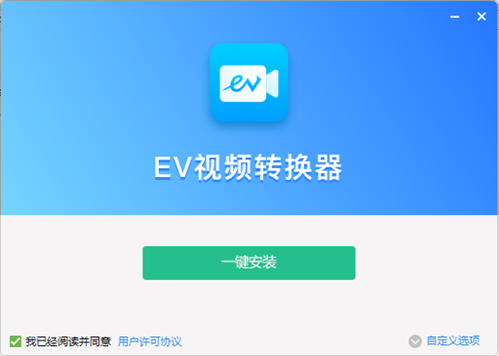 ev視頻轉(zhuǎn)換器安裝步驟2