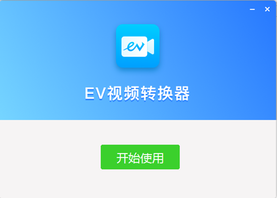 ev視頻轉(zhuǎn)換器安裝步驟5