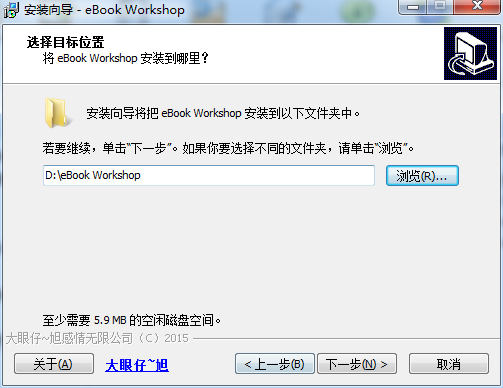 Ebook Workshop安裝步驟2截圖