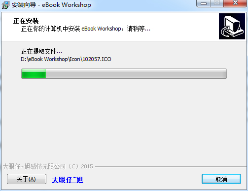 Ebook Workshop安裝步驟4截圖