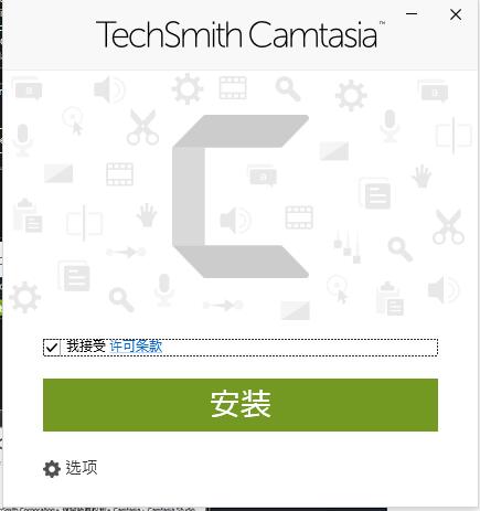 Camtasia2019最新中文版安装步骤4截图