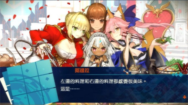 Fate/EXTELLA實用向攻略1