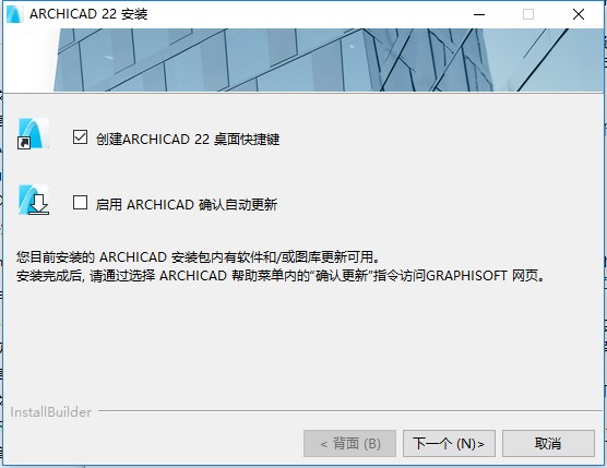 ARCHICAD中文特別版安裝教程6