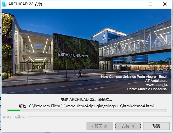 ARCHICAD中文特別版安裝教程5
