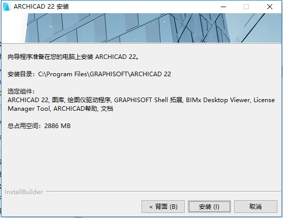 ARCHICAD中文特別版安裝教程4