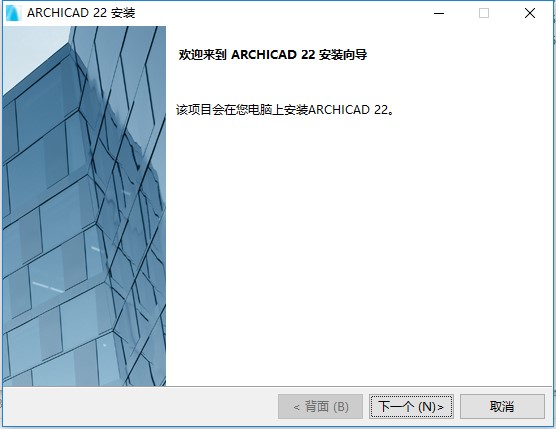ARCHICAD中文特別版安裝教程1