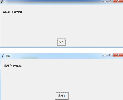 使用海龟编辑器编写一个GUI简单对话框
