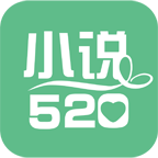 小說520軟件 v3.9.3 手機版