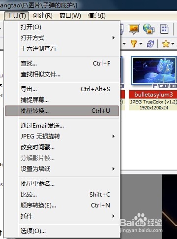 XnView中文版使用说明2
