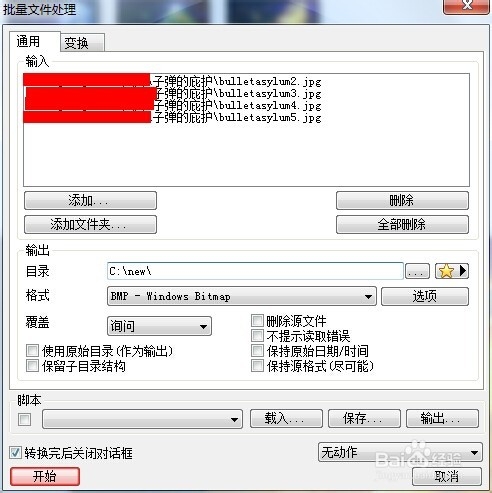XnView中文版使用说明3