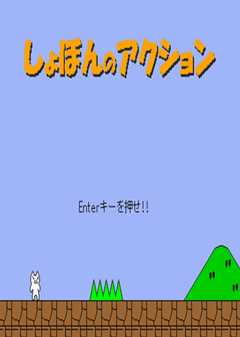 超級貓里奧pc版下載 綠色中文版