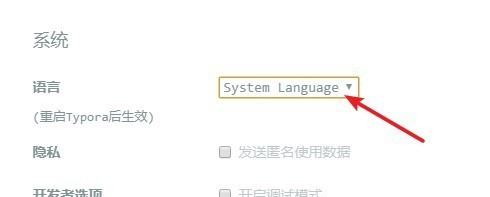 Typora怎么設置中文