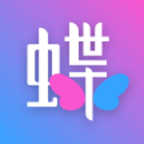 蝶變高中app v0.2.9 安卓版