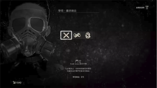 噬血代码中文版游戏特色6