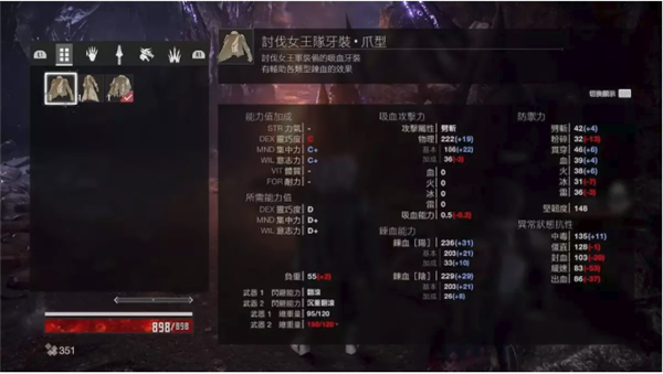 噬血代码中文版游戏特色8