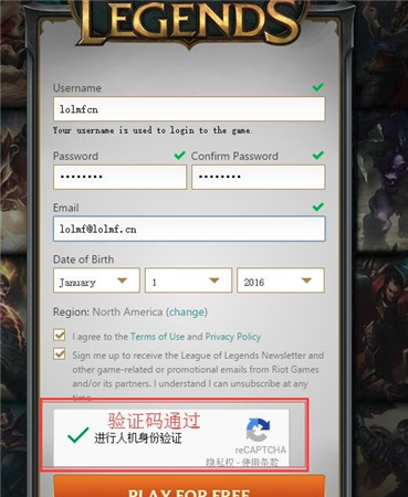 英雄聯(lián)盟美服注冊方法4