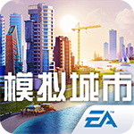 模拟城市我是市长安卓版 V1.3.01 中文版