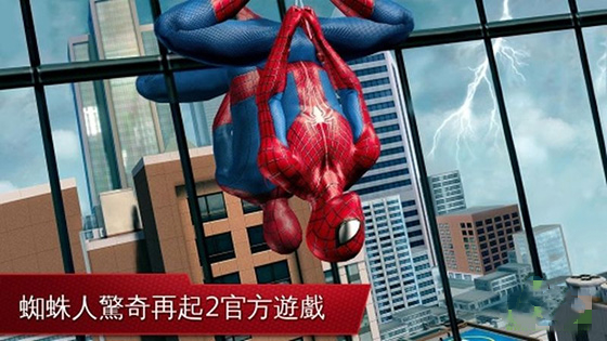 超凡蜘蛛侠2游戏下载 第1张图片