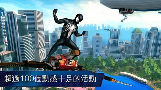 超凡蜘蛛侠2游戏下载 第4张图片