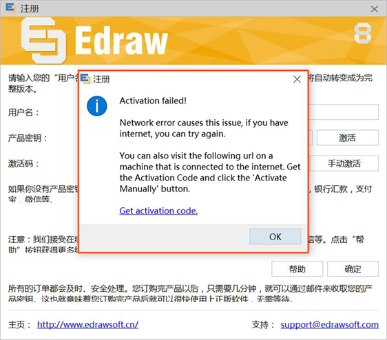 亿图图示完全版下载 v9.4.0 中文破解版