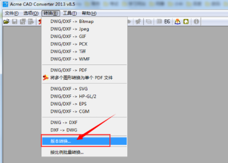 DWG TrueConvert使用步驟2截圖