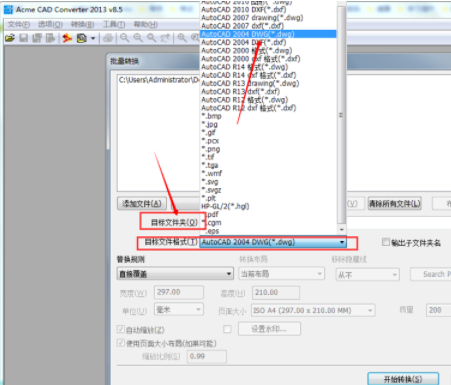 DWG TrueConvert使用步驟4截圖