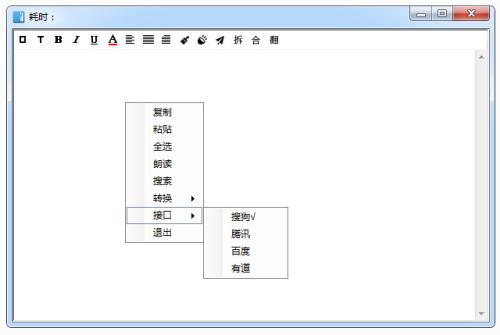 天若OCR文字識(shí)別工具官方版截圖