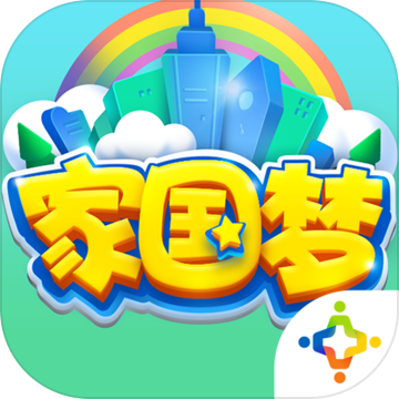 騰訊家國夢游戲 v1.4.3 安卓版