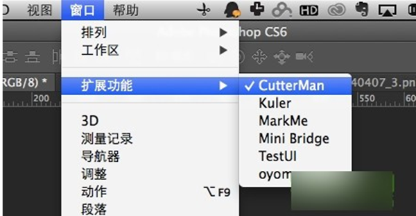 cutterman軟件安裝方法1