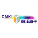 cnki翻译助手官方下载 v1.0 电脑版