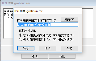 WinRAR解壓軟件使用方法6