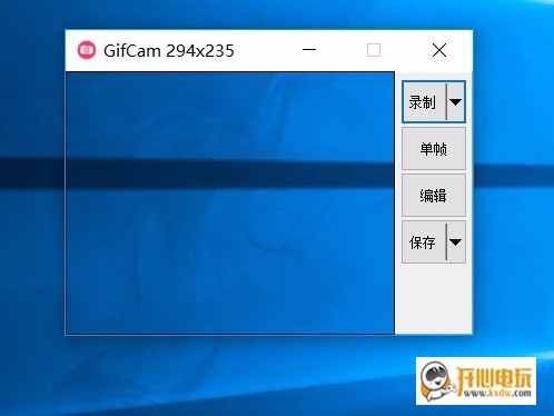 gifcam使用教程2