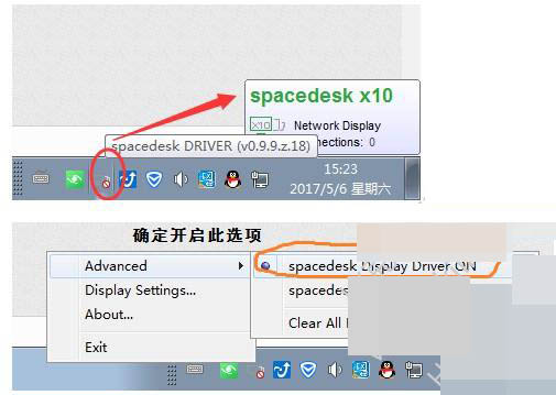 Spacedesk使用教程