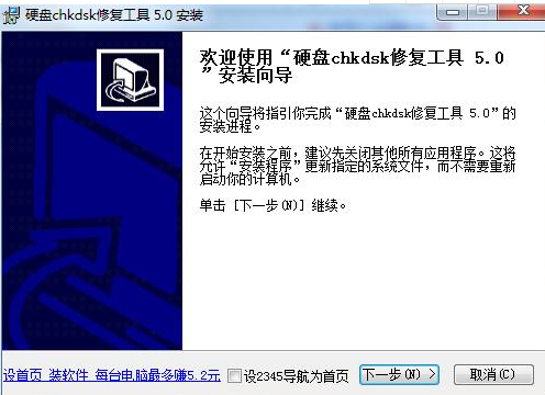 硬盘坏道修复工具中文版安装教程