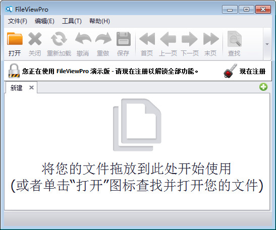 FileViewPro中文版截图