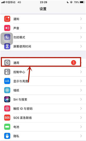 iOS13怎么更新