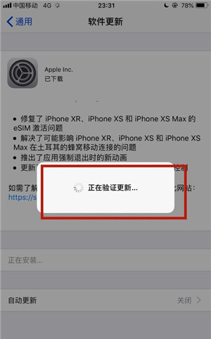 iOS13怎么更新