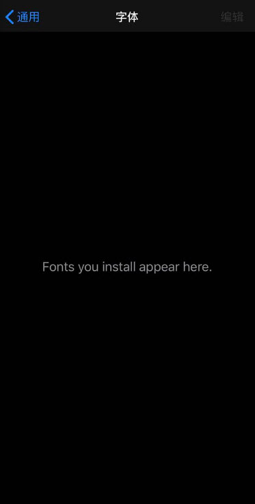 iOS13怎么換字體