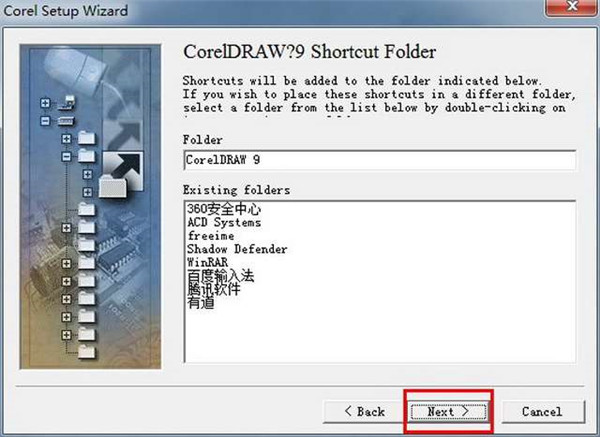 CorelDRAW9.0簡體中文版安裝方法