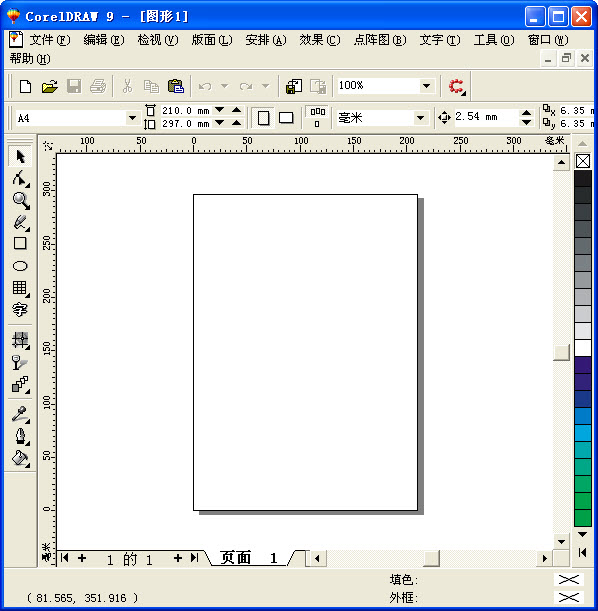 CorelDRAW9.0簡體中文版截圖