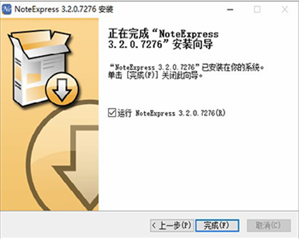 noteexpress软件安装教程6