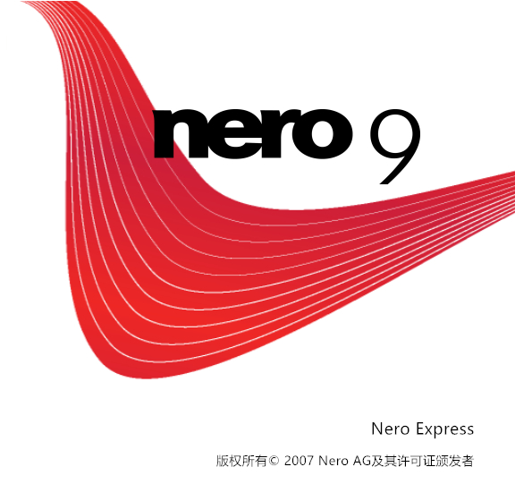 Nero9中文免费版截图