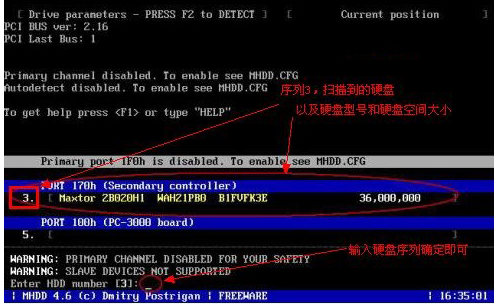 MHDD硬盘检测工具中文版使用方法