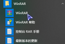 WinRAR解壓軟件使用方法7
