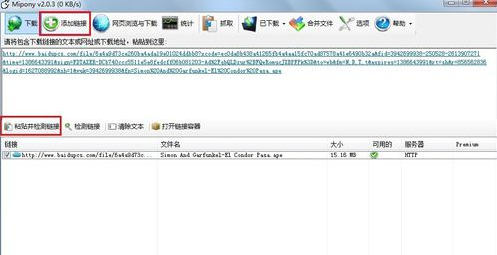 Mipony中文版使用步骤1截图