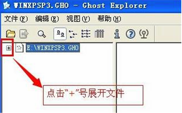 ghostexplorer軟件使用方法3