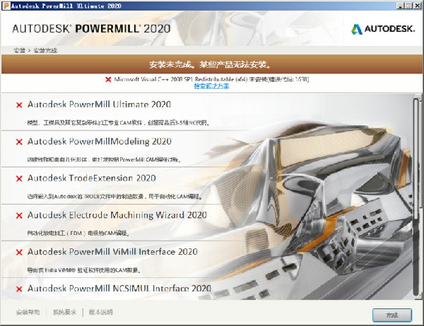 PowerMill2020正式版截图