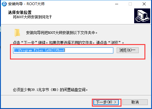 ROOT大师PC官方版安装方法
