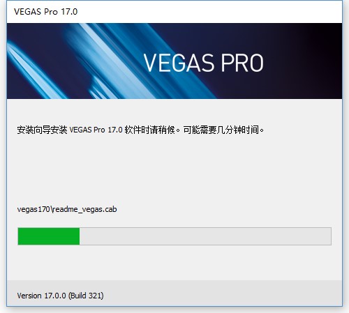 VegasPro16特别版安装方法4