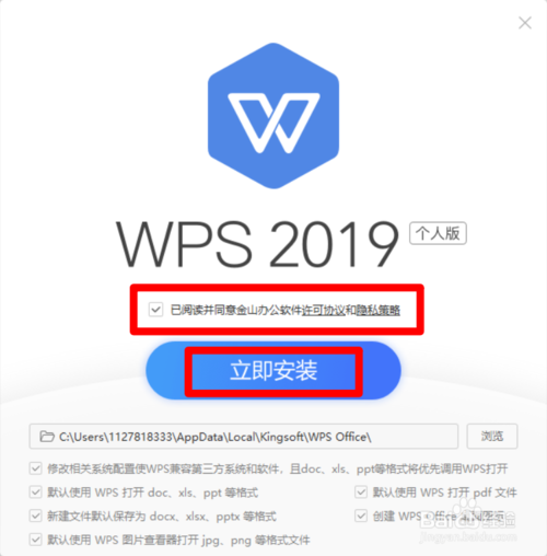 wps office 2019专业版下载 v11.1.0.9098 免会员破解版